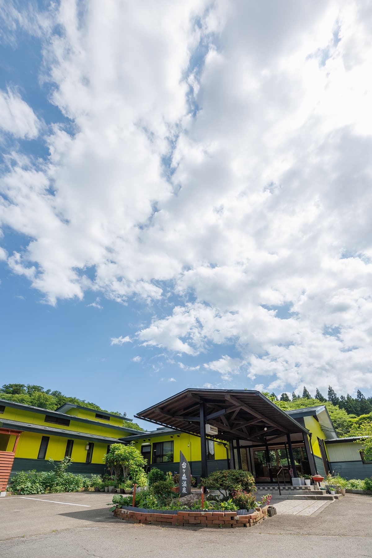 台ヶ森温泉 山野川旅館 DogVillage台ヶ森の写真
