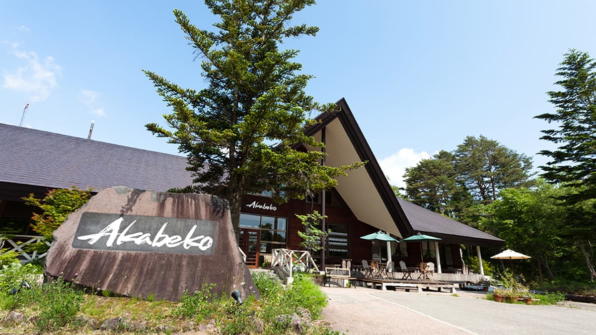 Nature Cottage Akabeko(アカベコ)の写真